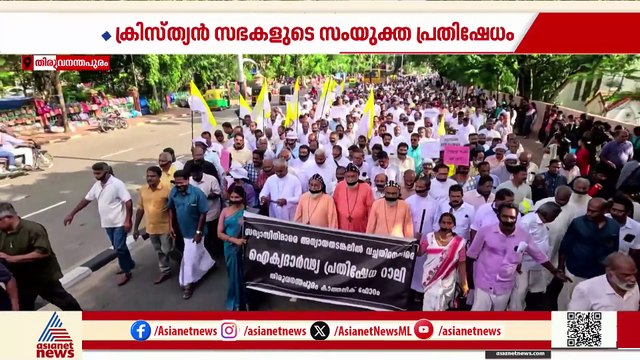 ഇവിടെ കേക്ക്... അവിടെ അറസ്റ്റ്; ക്രൈസ്തവ സഭകൾ തെരുവിലിറങ്ങുന്നത് BJPയെ പ്രതിരോധത്തിലാക്കുമോ?