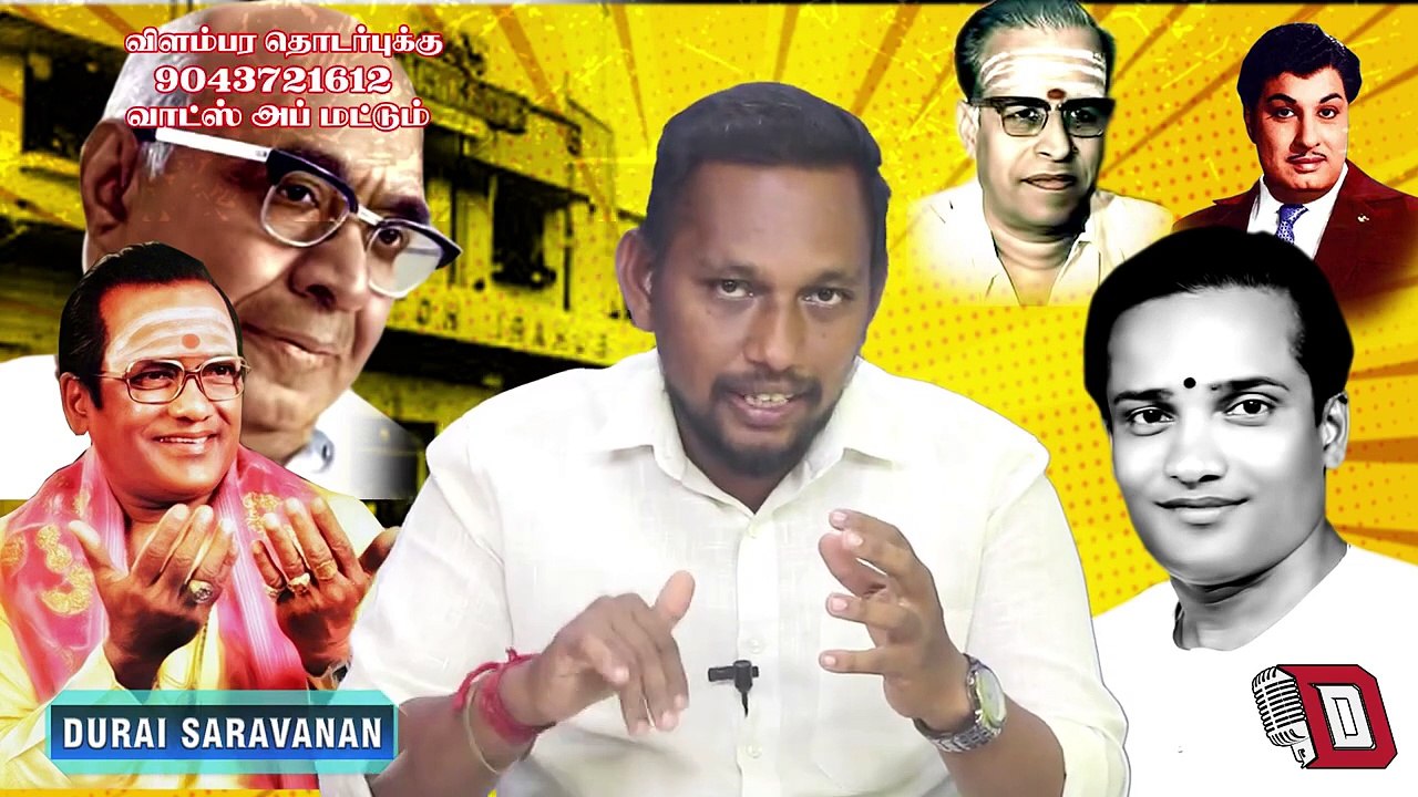 டி எம் எஸ் அய்யாவின் வாழ்க்கை வரலாறு நன்றி துரை சரவணன் யூடியுப் சேனல் பாகம் 4