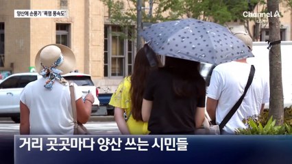 38도는 일상…‘이것’ 없으면 외출 못 한다?