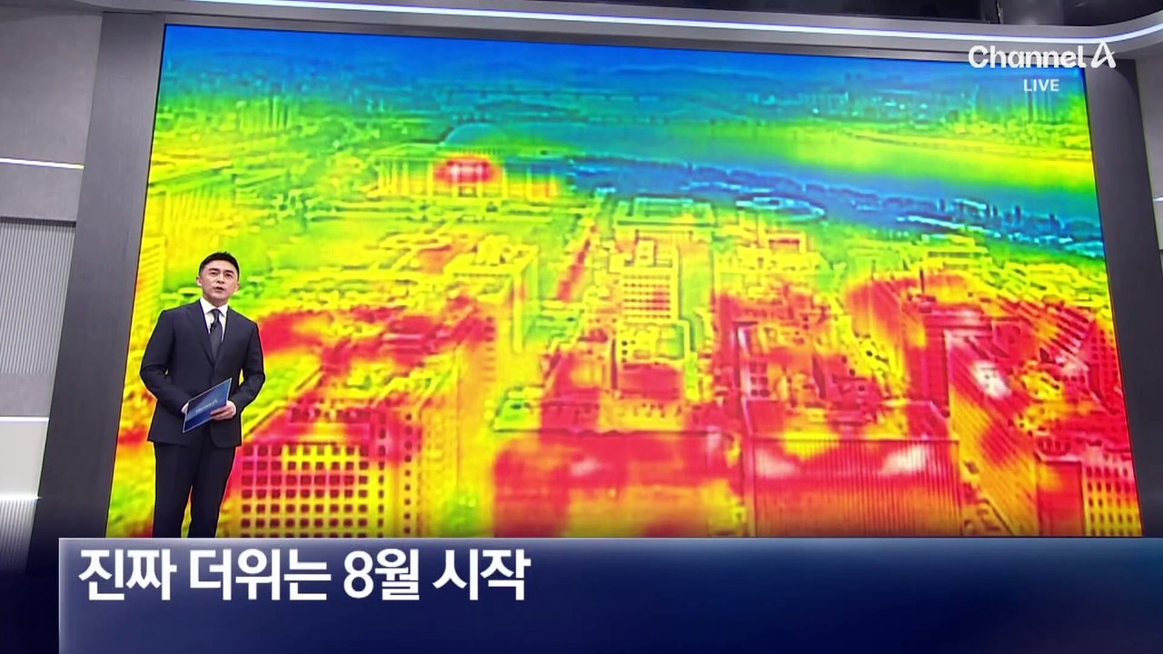 전국이 폭염…진짜 더위는 8월부터 시작
