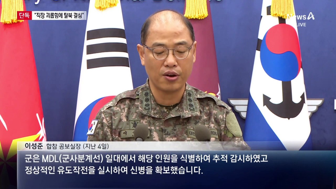 [단독]北 주민, ‘직장내 괴롭힘’ 때문에 탈북