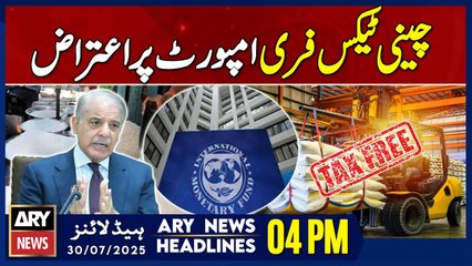 IMF Objects to Tax-Free Import of 300000 Tons of Sugar | ARY News 4 PM Headlines | 30th July 2025