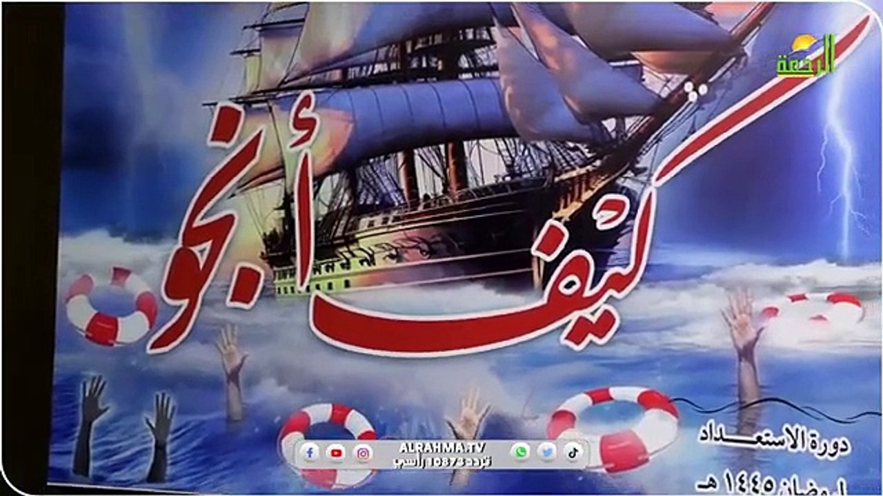 معاصي اللسان ح 30 كيف أنجو ؟  || الشيخ المربي محمد حسين يعقوب