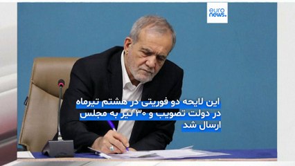 دولت پزشکیان لایحه کنترل فضای مجازی را پس گرفت