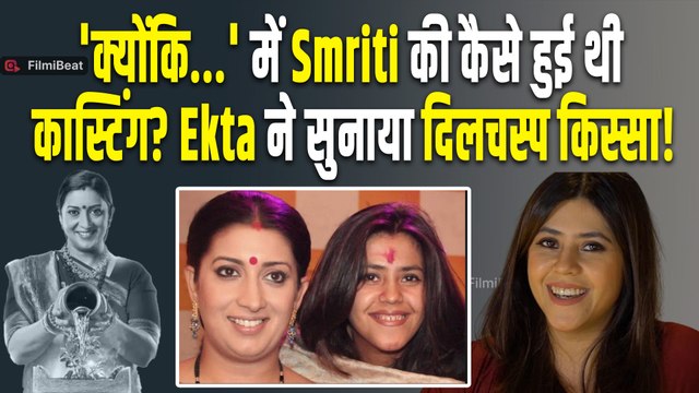 Kyunki Saas Bhi Kabhi Bahu Thi 2: Ekta Kapoor ने बताया Smriti Irani को तुलसी कैसे बनाया!