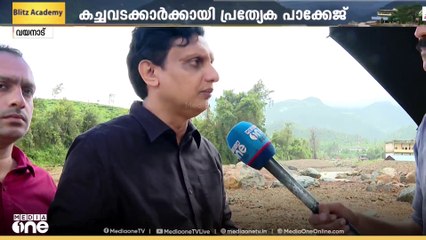 പുനരധിവാസ പരാതികളിൽ സർക്കാരിന്റെ ഗൗരവ ഇടപെടലുണ്ടാകുമെന്ന് മന്ത്രിസഭാ ഉപസമിതിയംഗങ്ങൾ