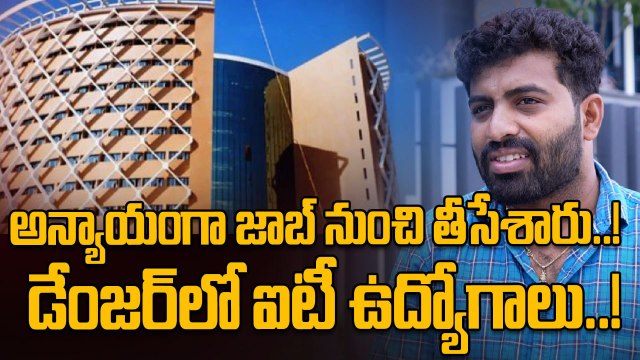 IT Jobs: ఐటీ ఉద్యోగుల మెడపై వేలాడుతున్న కత్తి! | Oneindia Telugu