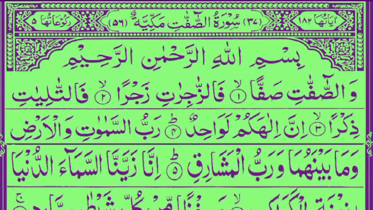 Surah As-Saffat"Complete Surah As-Saffat Tilawat | Quran Chapter 37 | HD Audio_By_Religion Of Islam Channel