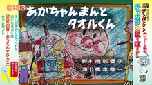 それいけ！アンパンマンくらぶ　アンパンマンとうんどう・げんきもりもりたいそう