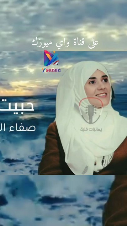 حبيت ياهل الحب صفاء الخولاني