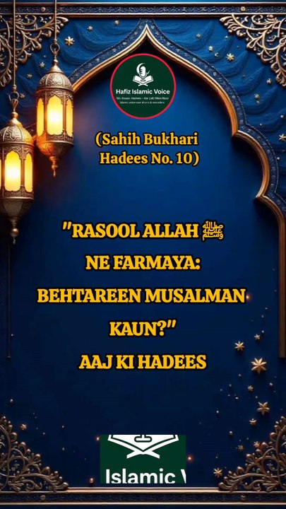 betreen musalman kon