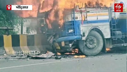 ਪੈਟਰੋਲ ਟੈਂਕਰ ਦਾ ਫਟ ਗਿਆ ਟਾਇਰ, ਜ਼ਿੰਦਾ ਸੜ ਗਏ ਦੋ ਨੌਜਵਾਨ, ਦੇਖੋ ਵੀਡੀਓ