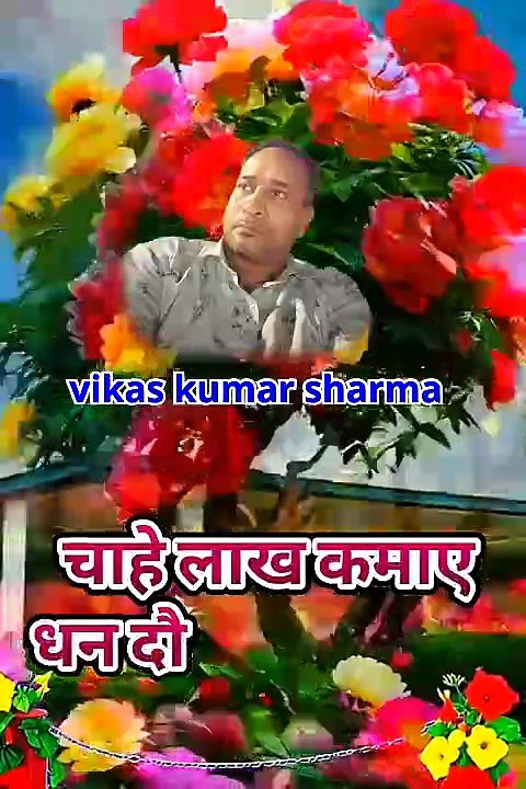आज का सुविचार : चाहे लाख कमाए धन दौलत