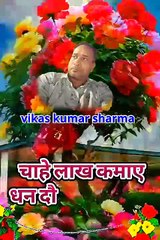 आज का सुविचार : चाहे लाख कमाए धन दौलत