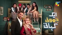 Ek Jhooti Kahani Episode 3 Promo - 5th August 2025 At 08 PM Only On HUM TV