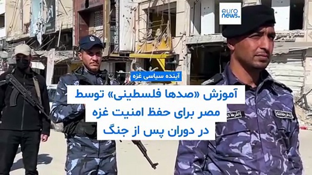 آینده سیاسی غزه؛ آموزش «صدها فلسطینی» توسط مصر برای حفظ امنیت غزه بعد از جنگ
