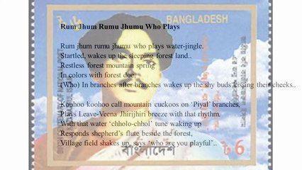 রুম ঝুম রুমু ঝুমু কে বাঁজায় Ke Bajay (Rum jhum who plays) Vocal - Kazi Nazrul Islam English Translation