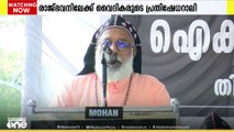 ഛത്തീസ്ഗഡിൽ മലയാളി കന്യാസ്ത്രീകളുടെ അറസ്റ്റിൽ കേരളത്തിൽ വ്യാപക പ്രതിഷേധം