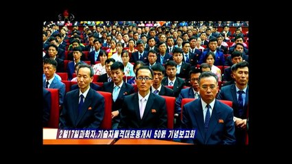 Ato pelo 50º aniversário do início do Movimento de Brigadas de Choque de Técnicos e Cientistas 17 de fevereiro