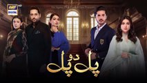 Pal Do Pal Episode 8 _ 30 July 2025 _ Junaid Jamshaid Niazi _ Tuba Anwer _ ARY Digital