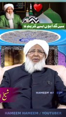 Main Gada Hoon Apnay Kareem Ka!! میں گدا ہوں اپنے کریم کاAla Hazrat Imam Ahmed Raza Khan !! vs Nanpara Nawab? Grand Mufti of India Sheikh Abubakr Ahmad Sahab #Alahazrat #RazaAcademy #Bareilysharif #Sunni #Aqeeda #Aqaeed #Fikreraza