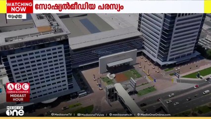 സോഷ്യൽമീഡിയ പരസ്യം; വ്യക്തികൾക്ക് പെർമിറ്റ് നിർബന്ധമാക്കി യു.എ.ഇ