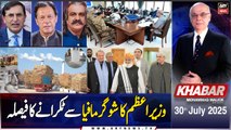 KHABAR Muhammad Malick Kay Saath | ARY News | 30th July 2025
