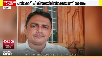 സൗദി ജിദ്ദയിൽ വാഹനാപകടത്തിൽ മലയാളി മരിച്ചു