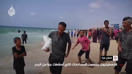 فلسطينيون يجمعون المساعدات التي أسقطت جوا من البحر