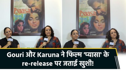IANS Exclusive: फिल्ममेकर Gouri Dutt और Karuna Dutt ने grandfather Guru Dutt की फिल्म 'प्यासा' के theatre में re-release होने पर जाहिर की खुशी
