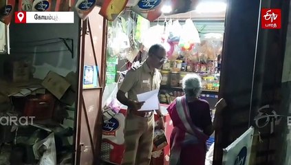 அதிர்ந்து நின்ற கோவை: 6 ஆம் வகுப்பு மாணவர்கள் புத்தகப் பையில் குட்கா!