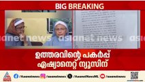 'ജാമ്യം കിട്ടിയ വാർത്ത സന്തോഷകരം,കേസ് പിൻവലിക്കുന്നത് വരെ ഈ വിഷയം അവസാനിക്കുന്നില്ല'