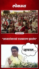 राज ठाकरेंची तब्येत बिघडल्यावर डॉक्टर काय म्हणाले