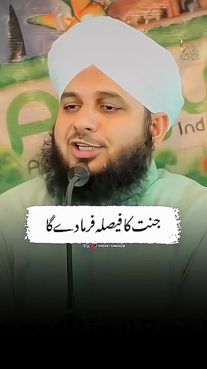 Ek Gunahgar Ka Waqia _ Peer Ajmal Raza Qadri _ #shorts