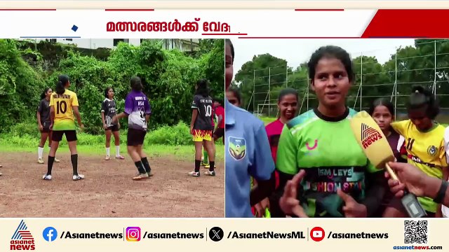 സുബ്രതോ കപ്പ് ഫുട്ബോൾ മുടങ്ങില്ല; മത്സരങ്ങൾക്ക് വേദിയാകുക പാലക്കാട് | Asianet News Impact