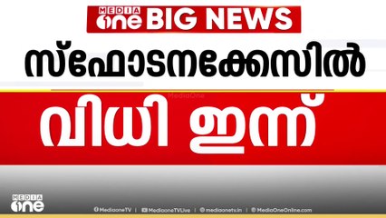 2008ലെ മലേഗാവ് സ്ഫോടന കേസിലെ NIA കോടതിയുടെ വിധി പ്രത്യേക ഇന്ന്