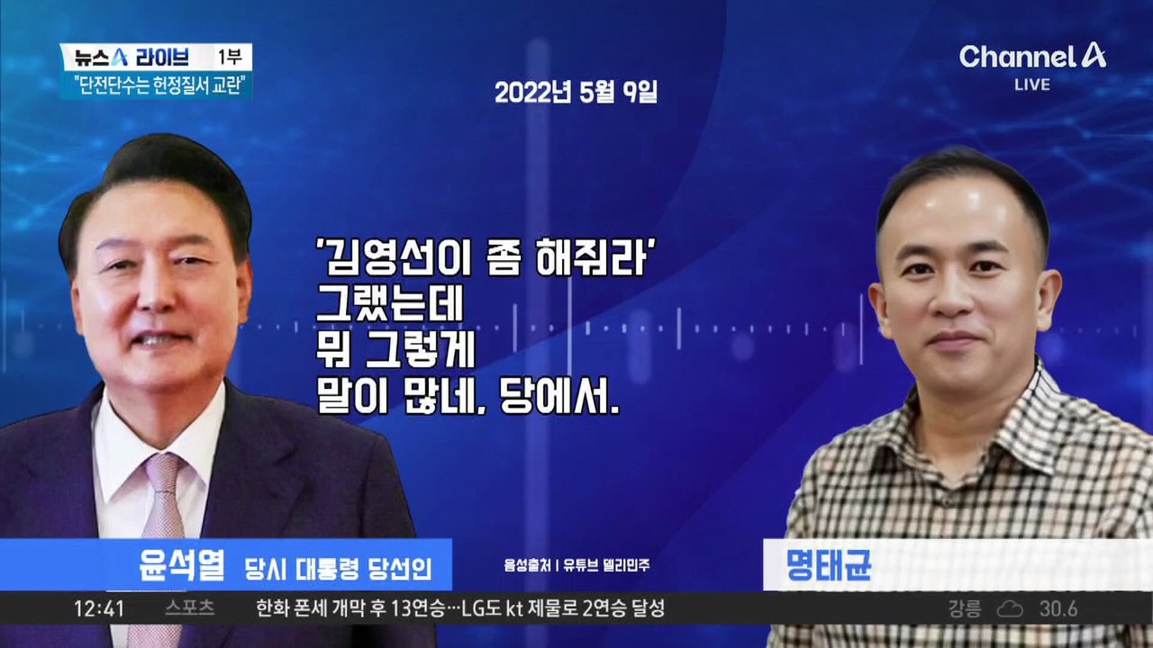‘공천 개입 의혹’ 명태균…오늘·내일 소환 조사