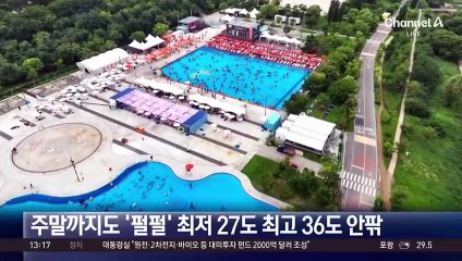 [날씨]‘푹푹’ 찌는 폭염 계속…서울 35도·전주 36도