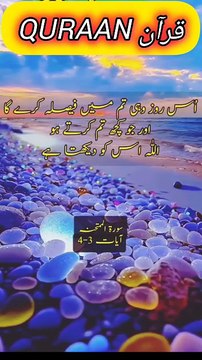 اللہ پر بھروسہ وہ عظیم سہارا ہے جو دل کو سکون، روح کو طاقت، اور زندگی کو سمت عطا کرتا ہے، خاص طور پر ان لمحوں میں جب انسان مشکلات، غم اور آزمائشوں کے بھنور میں گھرا ہو۔ اللہ سبحان و تعالی قرآن میں فرماتا ہے: “وَبَشِّرِ الصَّابِرِينَ اور صبر کرنے والوں