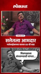 आतापर्यंत विरोधी पक्षांवर रेड पडत होत्या