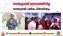 'അമ്മ' ഭാരവാഹി തെരഞ്ഞെടുപ്പ്; ബാബുരാജ് പത്രിക പിൻവലിക്കും