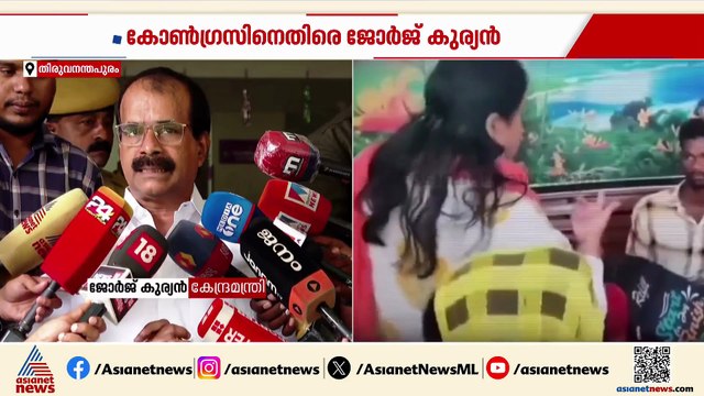 കന്യാസ്ത്രീകളുടെ അറസ്റ്റിലെ മാധ്യമങ്ങളുടെ ചോദ്യങ്ങൾക്ക് ഉരുണ്ടുമറിഞ്ഞ് ജോർജ് കുര്യൻ