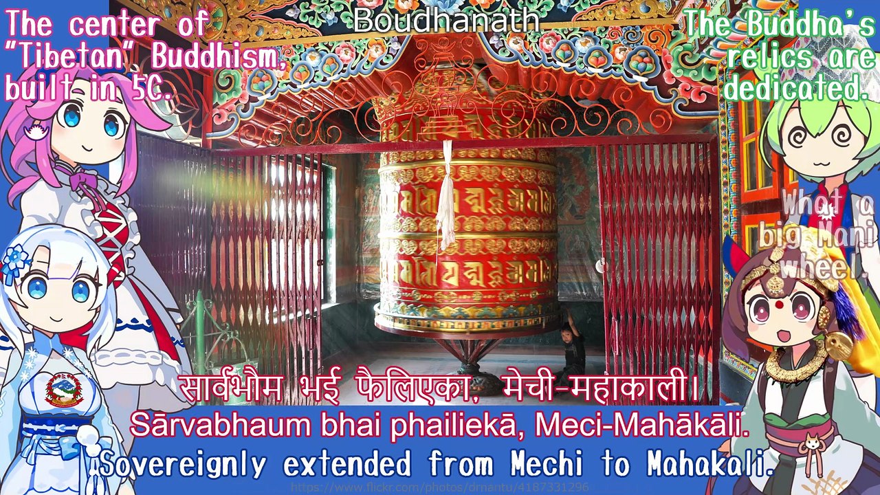 Nepal National Anthem "Sayaun Thunga Phulka - Made of Hundreds of Flowers" Nepali Chorus (NEUTRINO) / English Subtitles