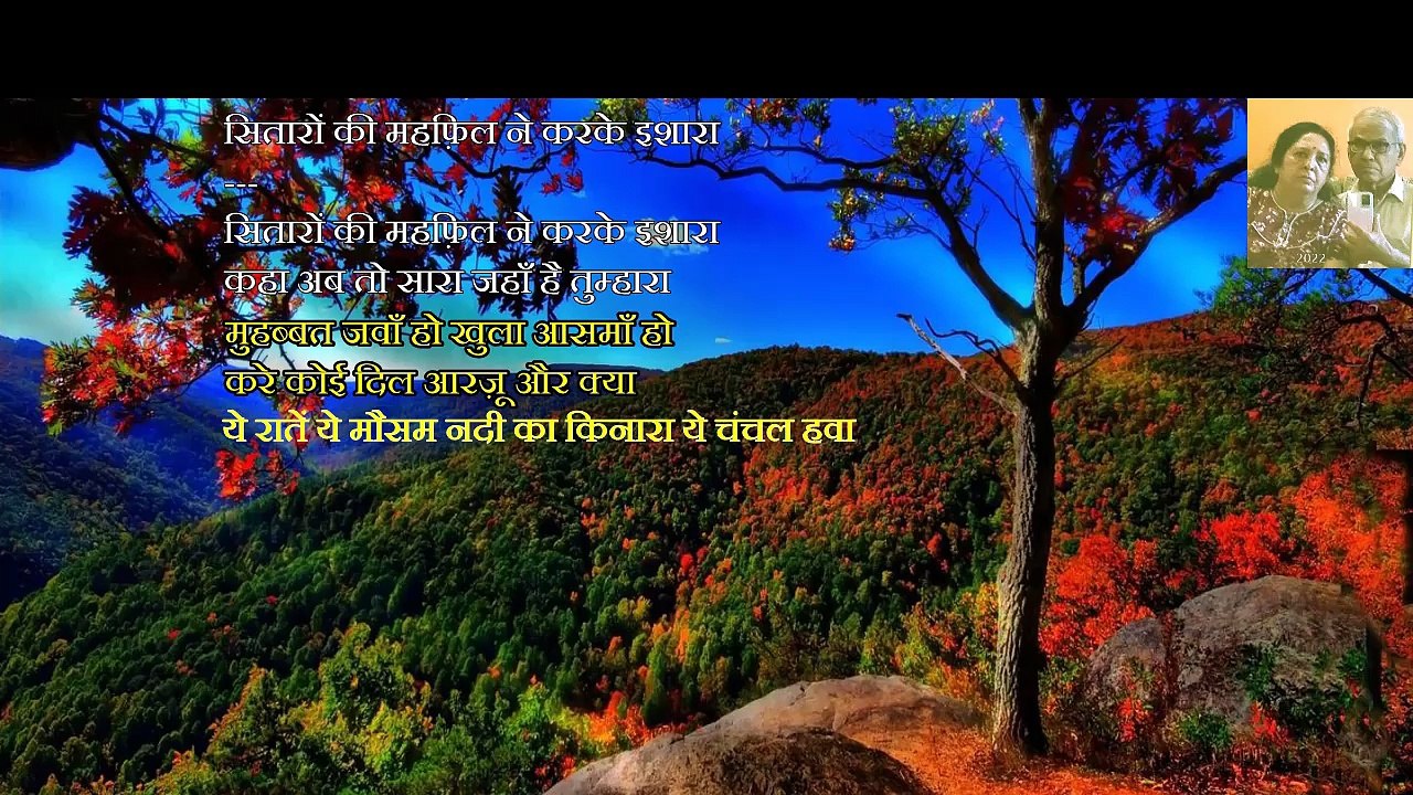 Ye ratein ye mausam nadi ka kinara ( Dilli ka thag) 1958 ) duet song ( 0506 2024 ) R