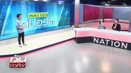 แมนฯยูไนเต็ด ถล่มบอร์นมัธ 4-1 | ทันข่าวเที่ยง |31 ก.ค. 68 | PART 3