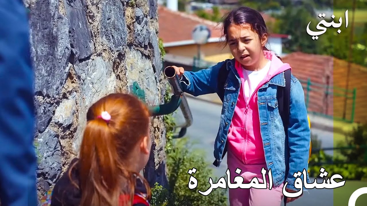 إنها قصة لا تنتهي على خير- ابنتي
