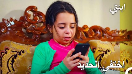 رسالة وداع من دمير إلى أويكو💔 - ابنتي