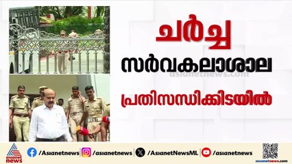 ഗവർണറുമായി കൂടിക്കാഴ്ചയ്‌ക്കെത്തി കേരള സർവകലാശാല വിസി