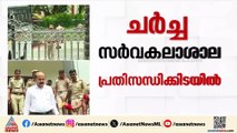 ഗവർണറുമായി കൂടിക്കാഴ്ചയ്‌ക്കെത്തി കേരള സർവകലാശാല വിസി