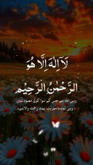 Beautiful 99 names of Allah Pak🥰🥰